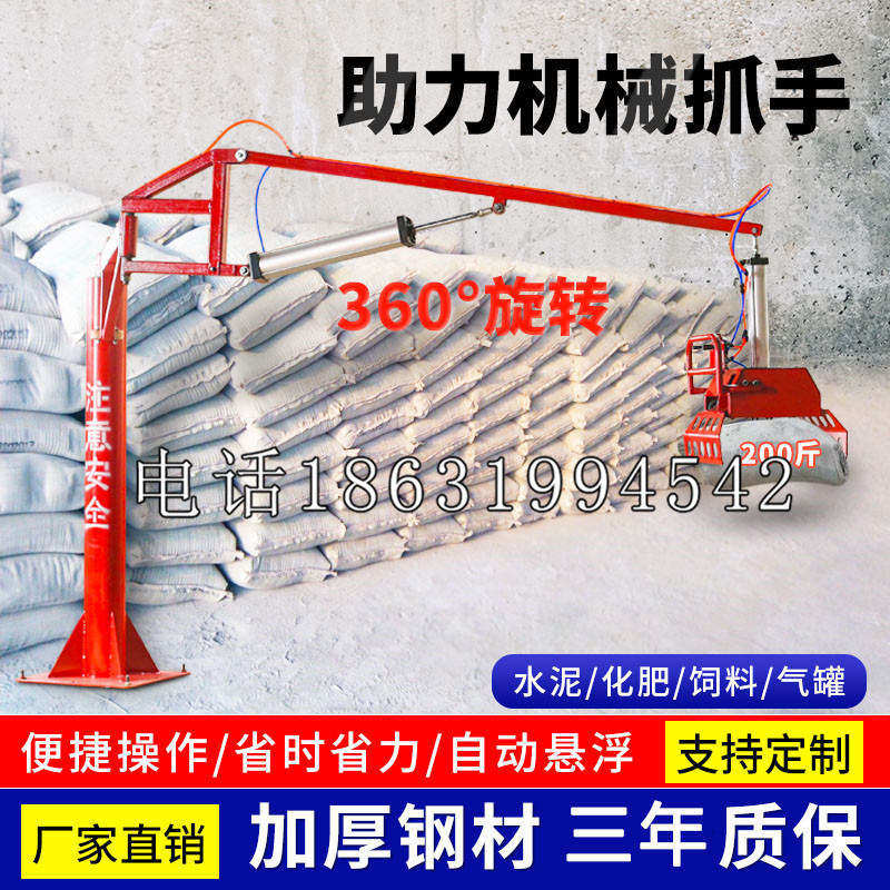 息烽县助力机械抓手 平衡吊悬臂吊机车 360°旋转机械手臂 翰盾